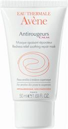 Avene Antirougeurs Calm Masque Apaisant Reparateur 50ml από το Attica The Department Store