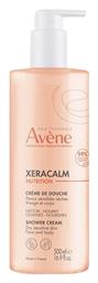 Avene Xeracalm Nutrition 500ml από το Pharm24