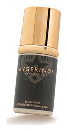 Avgerinos Cosmetics Face Serum 30ml από το Zizel