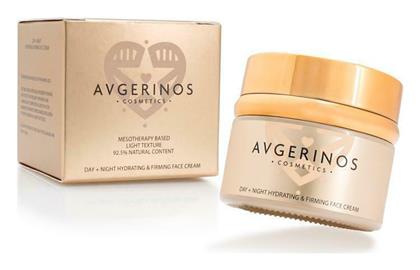 Avgerinos Cosmetics Hydrating Ενυδατική Κρέμα 50ml