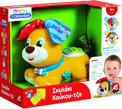 Baby Clementoni Σκυλάκι Κου-Κου Τζα με Μουσική και Ήχους για 10+ Μηνών από το Moustakas Toys