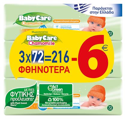 BabyCare Chamomile 3x72τμχ