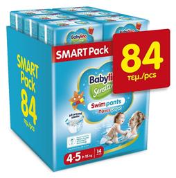 Babylino Sensitive για 9-15kg 84τμχ