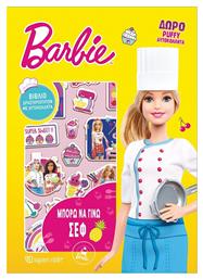 Barbie Μπορώ να Γίνω Σεφ Νο.2