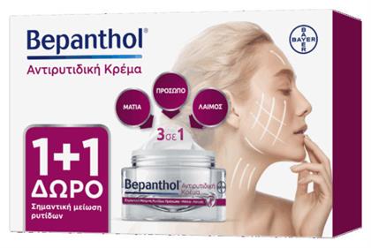 Bepanthol Αντιγηραντική Κρέμα 2x50ml