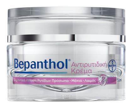 Bepanthol Αντιγηραντική Κρέμα 50ml από το Pharm24