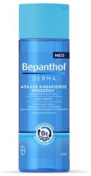 Bepanthol Derma Gel Καθαρισμού Προσώπου 200ml