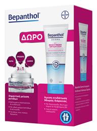 Bepanthol Σετ Περιποίησης για Αντιγήρανση & Ενυδάτωση
