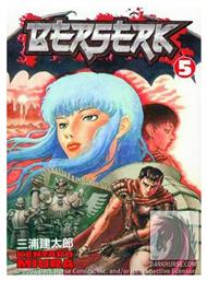 Berserk, Vol. 5 από το e-shop