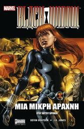 Black Widow: Μια μικρή αράχνη από το Ianos
