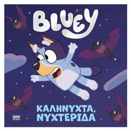 Bluey, Καληνύχτα Νυχτερίδα