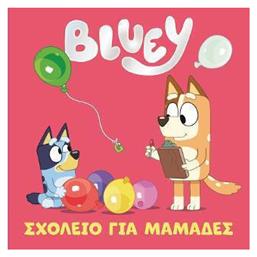 Bluey, Σχολείο για Μαμάδες από το Public