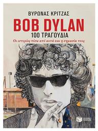 Bob Dylan, 100 τραγούδια, Οι ιστορίες πίσω από αυτά και η σημασία τους από το Public