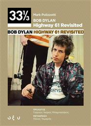 Bob Dylan: Highway 61 Revisited (33 1/3) από το Public