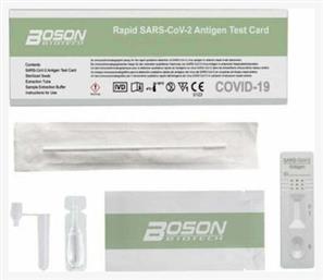 Boson Rapid SARS-CoV-2 Antigen Test 20τμχ Αυτοδιαγνωστικό Τεστ Ταχείας Ανίχνευσης Αντιγόνων με Ρινικό Δείγμα