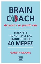 Brain Coach-ακονίστε το Μυαλό Σας, Ενισχύστε τις Νοητικές σας Ικανότητες σε 40 Μέρες