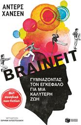 Brainfit, Γυμνάζοντας τον Εγκέφαλο για μια Καλύτερη Ζωή από το Ianos