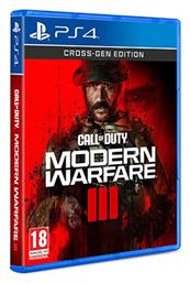 Call of Duty: Modern Warfare III