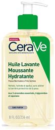 CeraVe Hydrating Λάδι Καθαρισμού Προσώπου 236ml