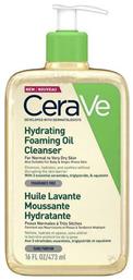 CeraVe Hydrating Λάδι Καθαρισμού Προσώπου 473ml από το Pharm24