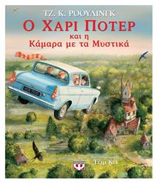 Χάρι Πότερ, 2: Ο Χάρι Πότερ και η Κάμαρα με τα Μυστικά Εικονογραφημένη Έκδοση