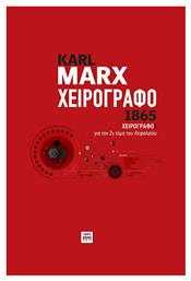 Χειρόγραφο 1865