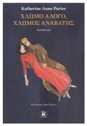 Χλωμό Άλογο, Χλωμός Αναβάτης