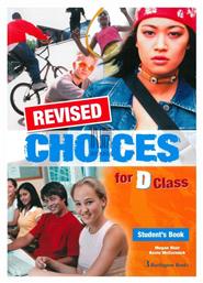 Choices D Class Student's Book Revised από το Filinda