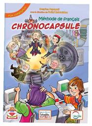 Chronocapsule 2 Μον Compagnon από το Public