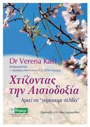 Χτίζοντας την Αισιοδοξία, Αρκεί να ''γυρίσουμε σελίδα''