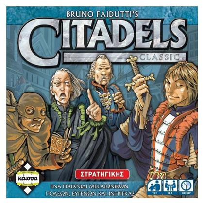 Citadels Classic 10+ Ετών Kaissa από το Moustakas Toys