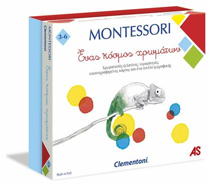 AS Εκπαιδευτικό Παιχνίδι Montessori Ένας Κόσμος Χρωμάτων για 3-6 Ετών