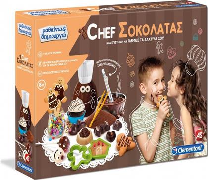 Clementoni Μαθαίνω & Δημιουργώ Chef Σοκολάτας από το Moustakas Toys