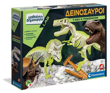 Clementoni T-Rex & Τρικεράτωψ Επαυξημένη Πραγματικότητα για 7+ Ετών από το Filinda