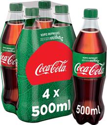 Coca cola με στέβια (4x500ml) από το ΑΒ Βασιλόπουλος