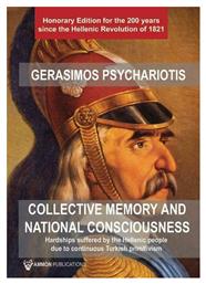 Collective Memory and National Consciousness, Hardships Suffered by the Hellenes due to Continuous Turkish Primitivism από το Ianos