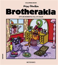 Colouring Book Brotherakia – Μικρή Ολλανδέζα
