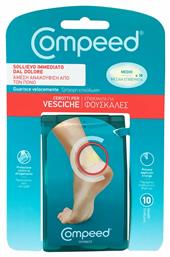 Compeed Επιθέματα Vesciche Back με Gel για Φουσκάλες Medium 10τμχ από το CareLife