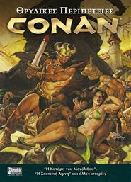 Conan: Θρυλικές περιπέτειες από το GreekBooks