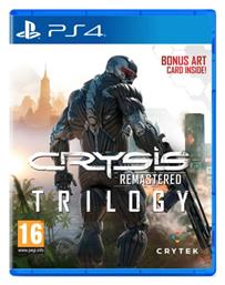 Crysis Remastered Trilogy από το e-shop