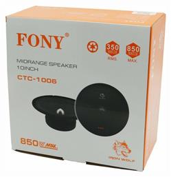 CTC-1006 Σετ Ηχεία 10''