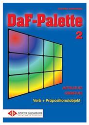 DAF PALETTE 2 MITTELSTUFE από το e-shop