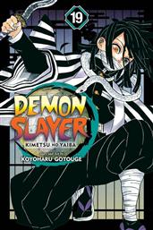 Demon Slayer: Kimetsu no Yaiba, Vol. 19 από το Public