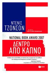 Δέντρο από Καπνό, Μυθιστόρημα