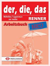 Der die das Renner Arbeitsbuch neu από το e-shop