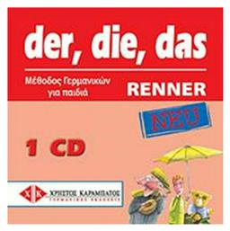 DER DIE DAS RENNER CDS(1) NEU