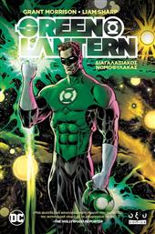 Διαγαλαξιακός Νομοφύλακας, Green Lantern Τεύχος 1 από το Plus4u