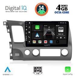 Digital IQ Ηχοσύστημα Honda Civic 2006-2012 με Bluetooth, USB & GPS