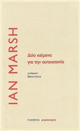 Δύο κείμενα για την αυτοκτονία