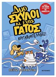 Δυο Σκύλοι Κι Ένας Γάτος, 1: Κουταβομπελάδες! - Graphic Novel
